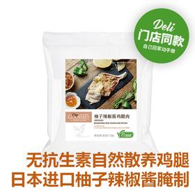 柚子辣椒酱鸡腿肉 Marinated Chicken Quarter (Yuzu Citrus Green Chili Flavor) 250g