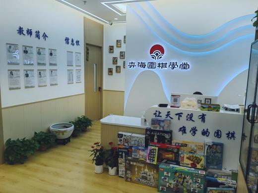 【弈海围棋学堂】39.9元3节随堂正课｜共计180分钟｜如风生活专属优惠季 商品图1