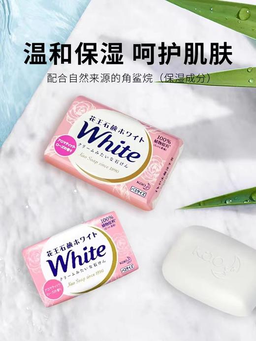 花王香皂 商品图4