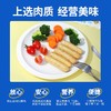 DGI鸡胸肉肠 （原味）250g（25g*10）/袋 商品缩略图1