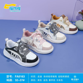 福得隆皮面板鞋0163  32-37码