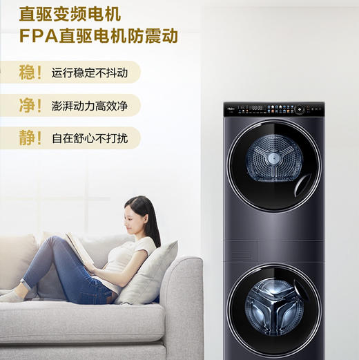 海尔（Haier）洗烘套餐 H9 S12BLD12U1 商品图4