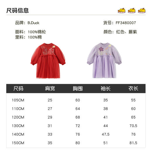B.DUCK小黄鸭童装春秋连衣裙105-150 FF3480007 商品图2