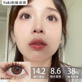 镇店之宝旗下MissBebe品牌-Miya brown绵绵