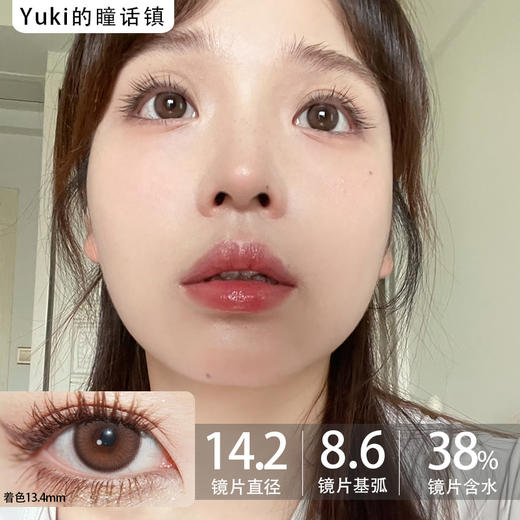 镇店之宝旗下MissBebe品牌-Miya brown绵绵 商品图0