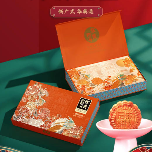 【金龙贺岁】华美 感恩心意月饼礼盒640g【BC】【QC】 商品图1