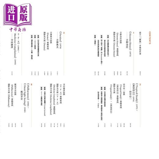 预售 【中商原版】细野晴臣与他的七位录音师 港台艺术原版 铃木惣一朗 木马文化出版 商品图1