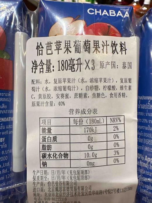 恰芭苹果葡萄味果汁饮料180ml 商品图1