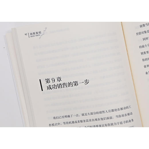 销售真相：99%的普通销售都不懂的销售法则 迈克·温伯格 销售原则历久弥新销售原则底层逻辑发现机遇 经济管理书籍 商品图2