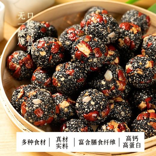 红枣核桃黑芝麻丸300g/盒 商品图4