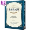 【中商原版】名媛养成班 畅销15年 新增修版 国际礼仪专家教你成为真名媛的20个法则 港台原版 陈弘美 商周 商品缩略图0