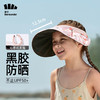 蕉下儿童防晒帽BM500宝宝遮阳贝壳帽夏季防紫外线男女孩童太阳帽 商品缩略图3