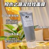 悦木之源泥娃娃活性炭清洁面膜泥膜净彻毛孔去黑头75ml/15ml 商品缩略图7