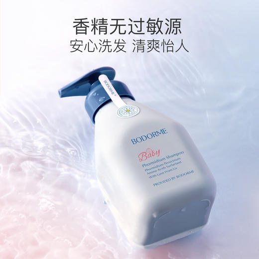 贝德美/bodorme 蓝藻清爽洗发露 商品图2