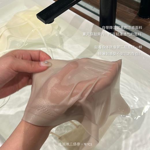 【冰淇淋三条带超薄文胸】2023夏季超薄无束缚文胸内衣 轻薄透气双T美背性感大露背bra 清凉丝滑 渡夏必备的冰皮𝐛𝐫𝐚～美背设计 三条弹力细带让后背可以更透气不闷汗 解开束缚 自在呼吸～ 商品图1