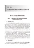 药学监护典型案例分析 第2版 郭代红 朱曼 陈孟莉 临床药师不同专业监护完整案例解析 治疗过程分析 人民卫生出版社9787117347136 商品缩略图4
