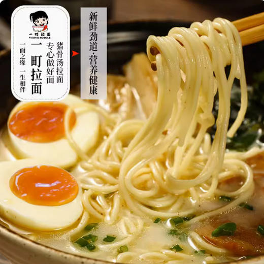 一町北京炸酱面【380g】 商品图4