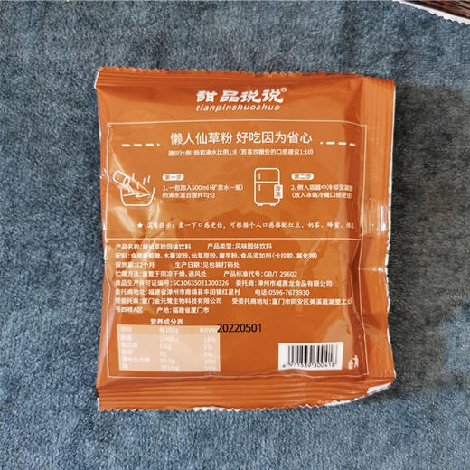 烧仙草粉50g/袋*4袋/大袋 商品图2