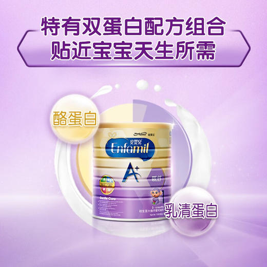 美赞臣进口港版亲舒安婴儿部分水解蛋白1段配方奶粉900g 商品图3