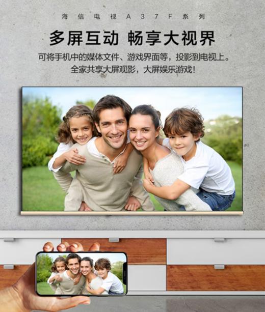 海信43A37F 43英寸 悬浮全面屏 金属背板 1+8GB大存储 液晶平板电视 商品图0