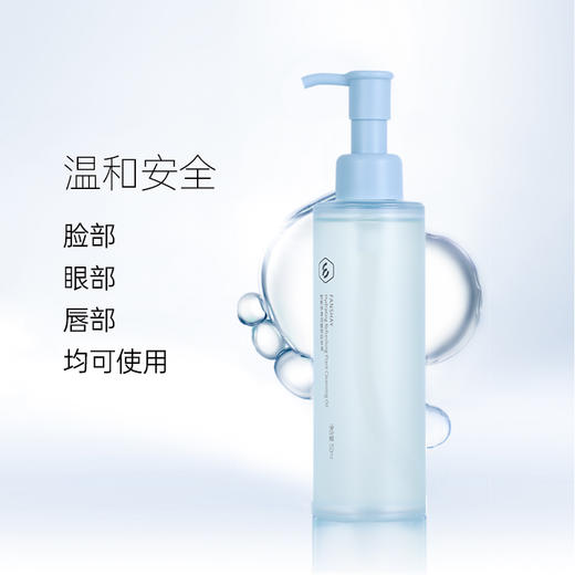 梵秀伊清润植物卸妆油150ml 商品图2