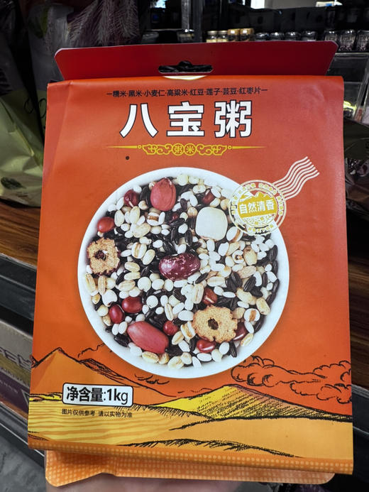九鑫山珍八宝粥1kg 商品图0