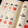【绝版好书】《古玺印概论》罗福颐著，16开133页，1983年台学海出版社初版 商品缩略图4
