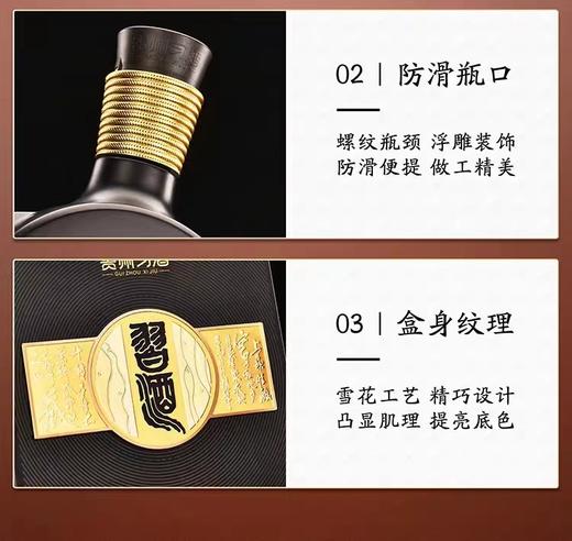 53度习酒窖藏1988  500ml 商品图10