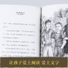 长青藤国际大奖小说 文字商人 7-10岁 托马斯•朗格等 著 儿童文学 商品缩略图3