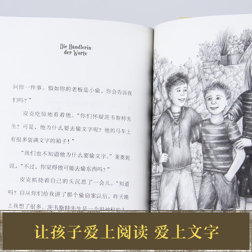 长青藤国际大奖小说 文字商人 7-10岁 托马斯•朗格等 著 儿童文学 商品图3