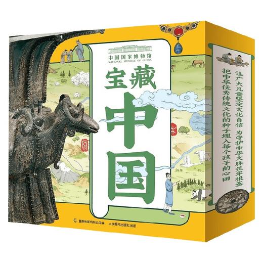 中国国家博物馆儿童历史百科绘本 平装 1-10册 4-10岁 中国国家博物馆 著 科普百科 商品图0