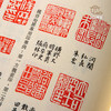 【绝版好书】《古玺印概论》罗福颐著，16开133页，1983年台学海出版社初版 商品缩略图6