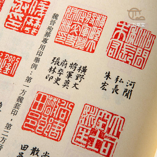 【绝版好书】《古玺印概论》罗福颐著，16开133页，1983年台学海出版社初版 商品图6