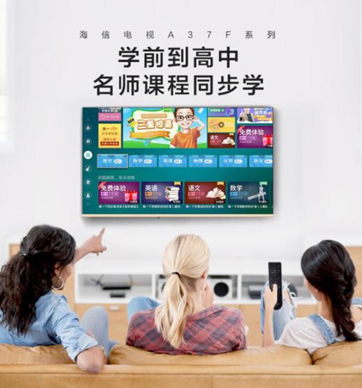 海信43A37F 43英寸 悬浮全面屏 金属背板 1+8GB大存储 液晶平板电视 商品图5