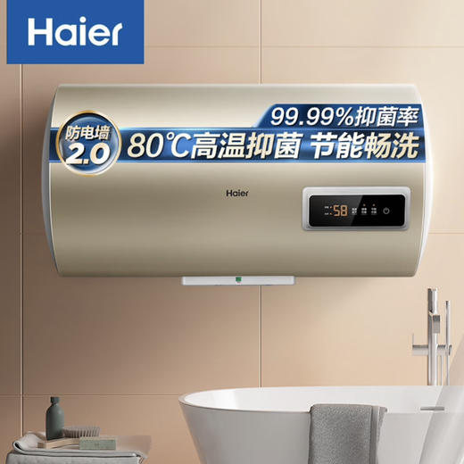 海尔（Haier）热水器 EC6001-TP3 商品图0