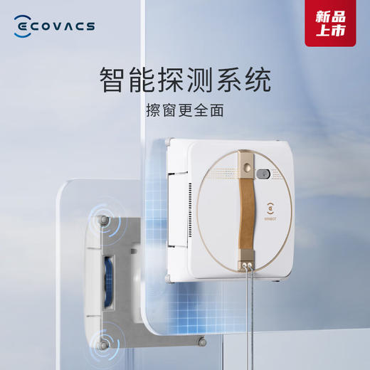 科沃斯（ECOVACS）窗宝WINBOT W1SPRO擦窗机器人擦玻璃神器全自动擦窗机器人家用擦窗机 商品图3