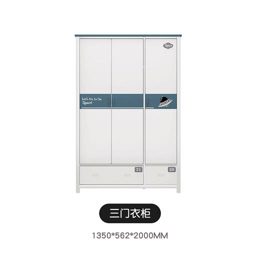 喜梦宝衣柜三门衣柜宝宝衣柜儿童衣柜全实木卧室衣橱大衣柜 巴斯光年 商品图1