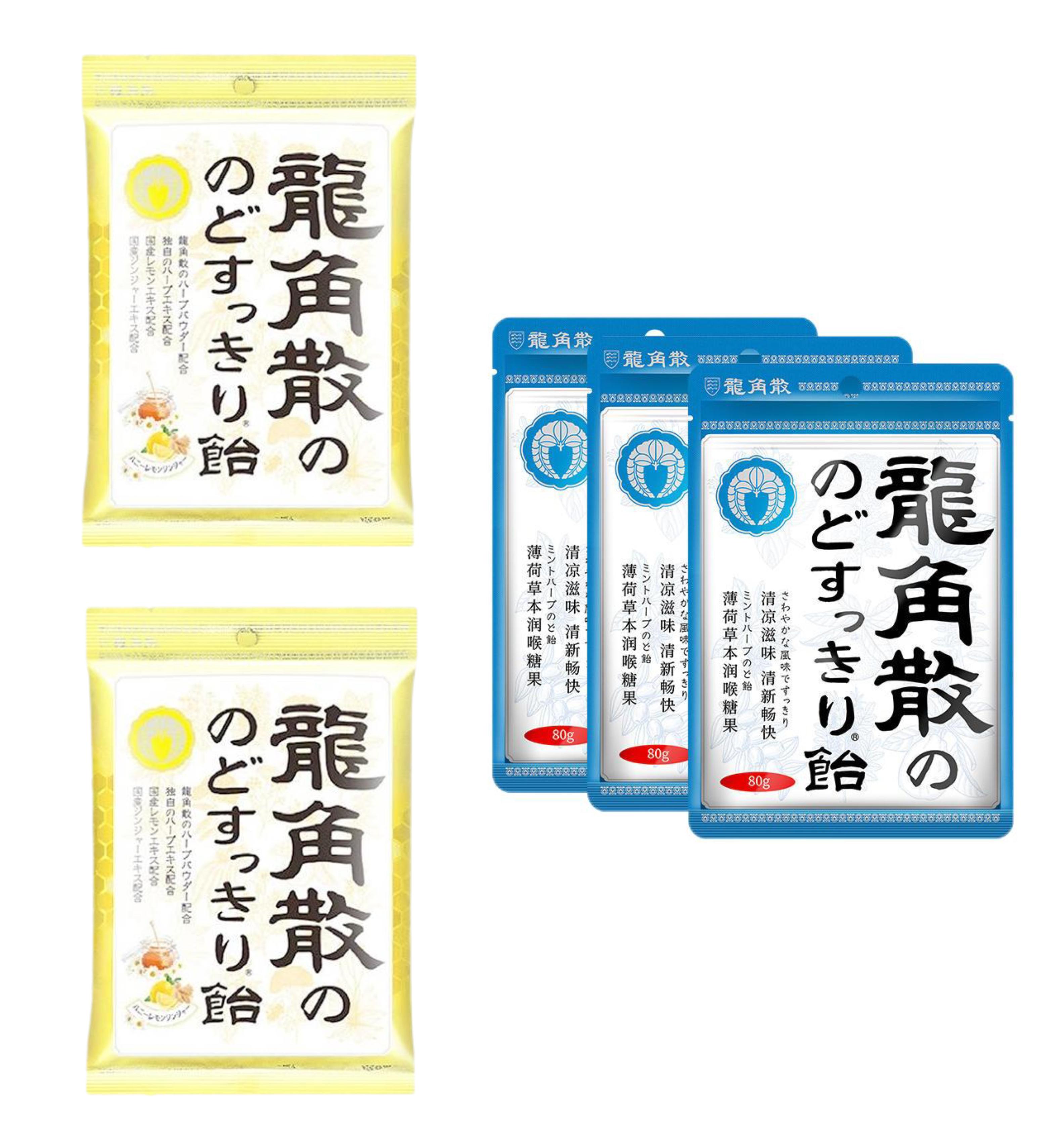 日本进口龙角散草本润喉含片 蜂蜜柠檬生姜味69.3g*2袋+薄荷草本80g*3袋