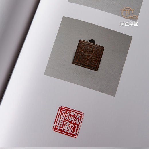 【绝版好书】《有邻馆古玺印精华》16开72页，2017年日本艺文书院初版 商品图3