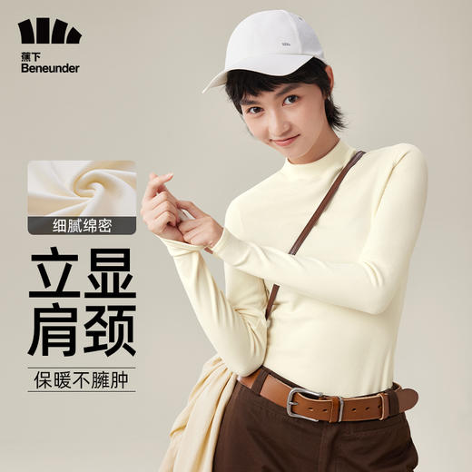 蕉下打底衫PO152摇粒绒女秋修身舒适长袖弹力半高领肤感内搭上衣 商品图7
