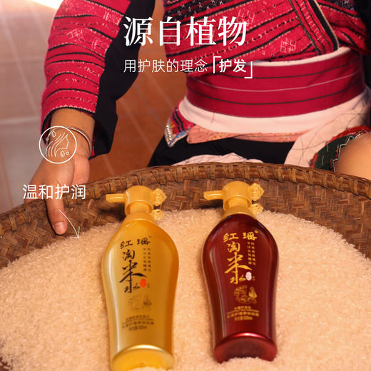 【红瑶淘米水洗发乳】来自天下第一长发村，千年养发配方，属于世界非物质文化遗产的护发秘决！能修护头发烫染损伤，干枯毛躁！一份520ml*2瓶装！柔润 去屑 护发乳可选！ 商品图4