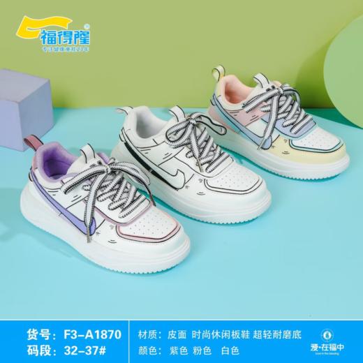 福得隆皮面板鞋1870  32-37码 商品图0