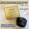 资生堂时光琉璃御藏臻萃奢养晚霜/日霜15ml 中样 补水保湿丰盈滋润 商品缩略图10