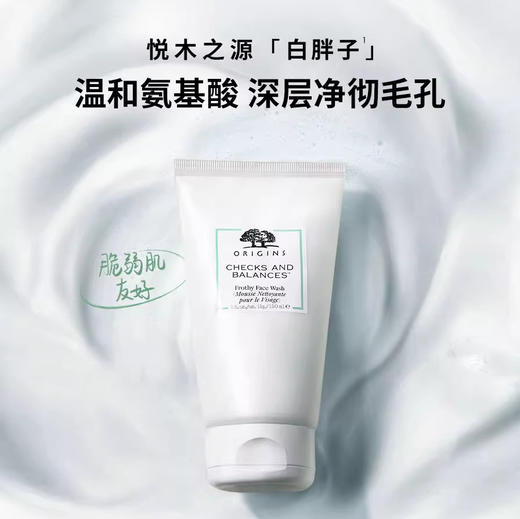 悦木之源均衡泡沫洁面慕斯150ml 一举两得温和洗面奶 商品图0