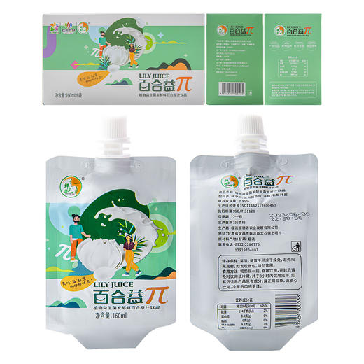 百合益π 植物益生菌发酵鲜百合原汁饮品  无任何添加剂、防腐剂，0脂肪，清爽解腻，补充能量 商品图5