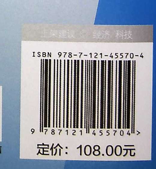 服务型制造之路：产品服务系统实施指南 服务型制造是产业融合发展的必然路径 电子工业出版社 商品图1