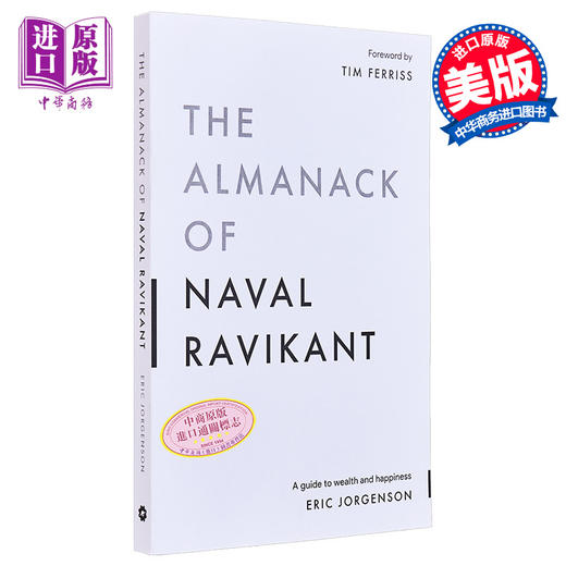 【中商原版】纳瓦尔宝典英文版 正版 The Almanack of Naval Ravikant 英文原版 Eric Jorgenson 商品图1