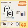 【实验经费兑换】CoFANCY可糖 半年抛（（送伴侣盒，每副送1；拍2升级6联盒、赠护理液，每个ID限1） 商品缩略图0