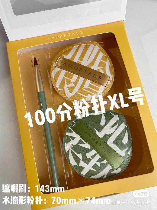 //【尔木萄底妆100分💯粉扑】白鹿（白梦妍）代言的底妆伴侣，亲肤软糯➕不吃粉 100分的粉扑❗35的亲民价学生党打工人都用得起的良心粉扑 商品图1