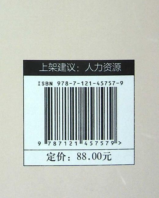 学问ORID：100种提问力创造200倍企业力（修订本） 团队沟通质量提升书籍 职场对话 焦点讨论法 电子工业出版社 商品图1